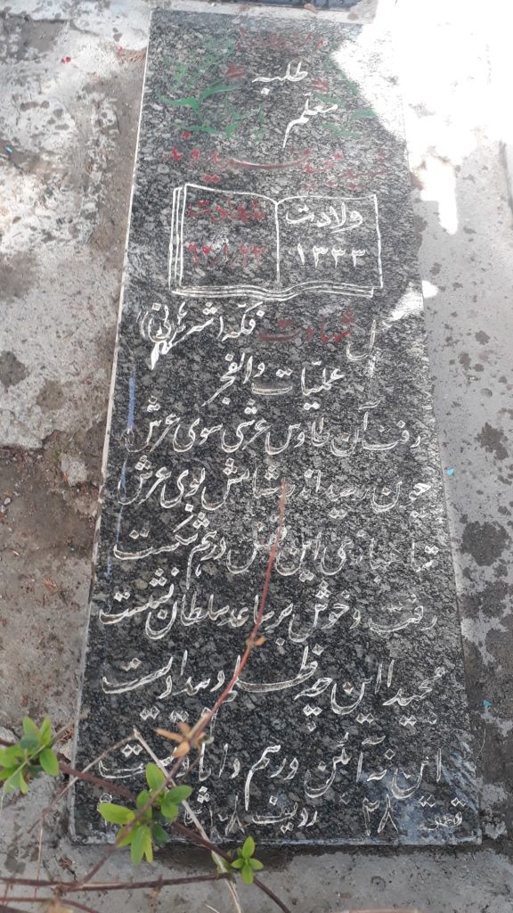 تصویر سنگ مزار