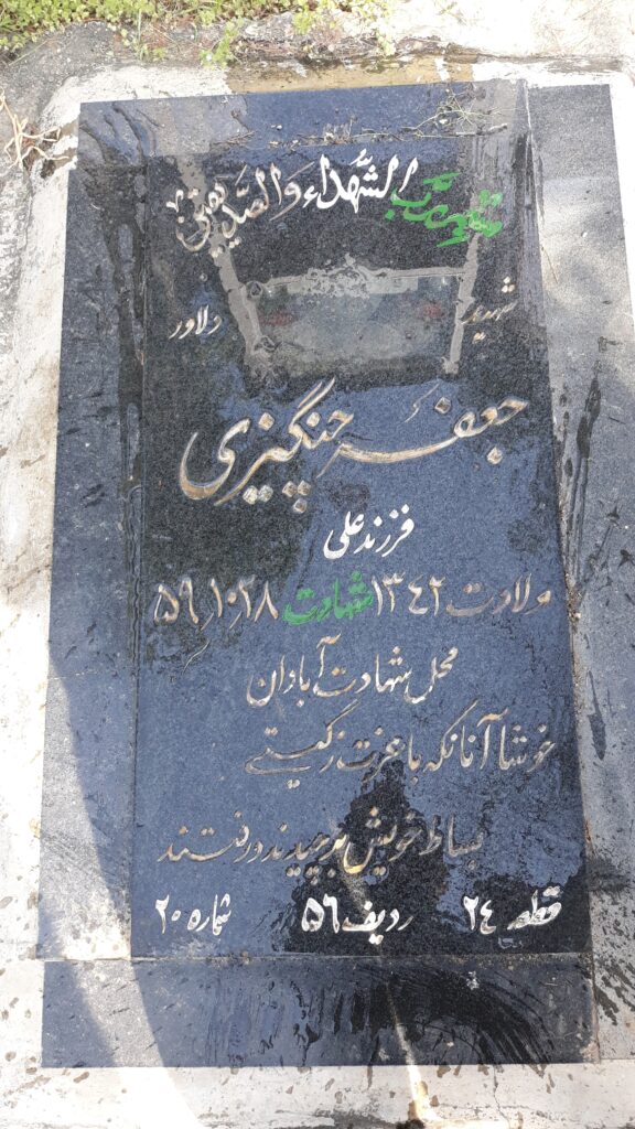 تصویر سنگ مزار