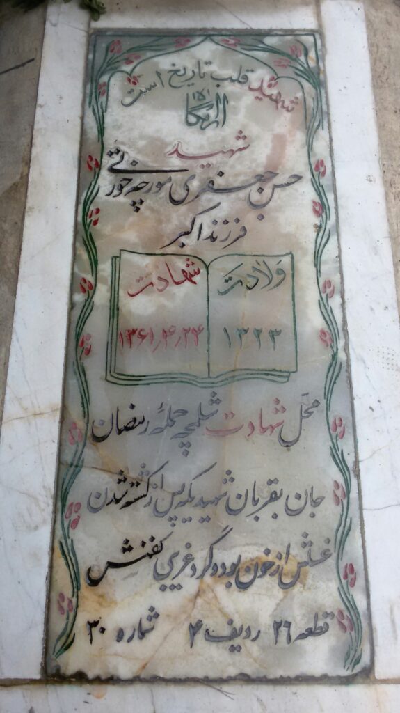 تصویر سنگ مزار