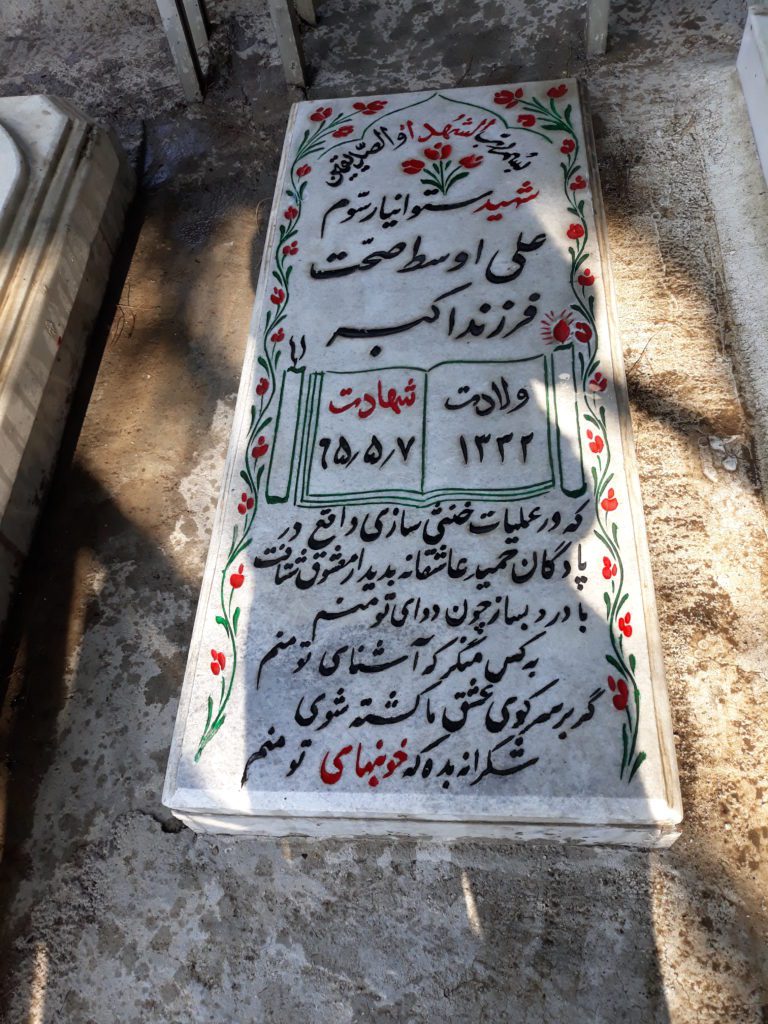 تصویر سنگ مزار