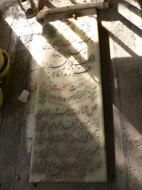 تصویر سنگ مزار