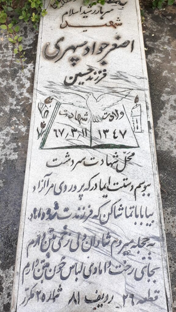 تصویر سنگ مزار