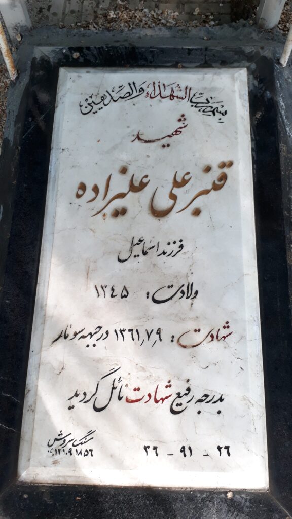 تصویر سنگ مزار