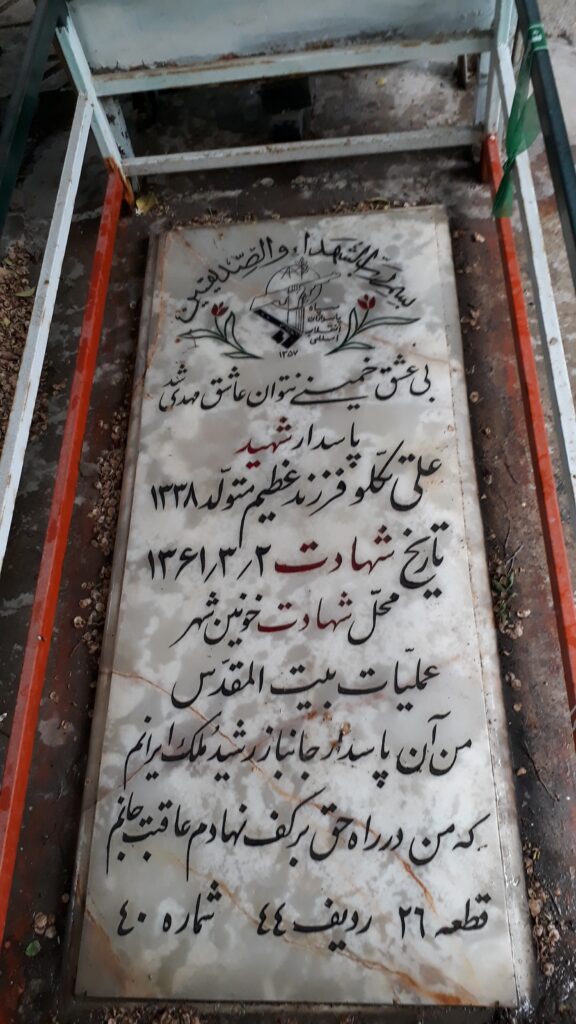 تصویر سنگ مزار