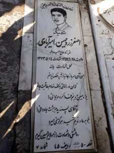 تصویر سنگ مزار