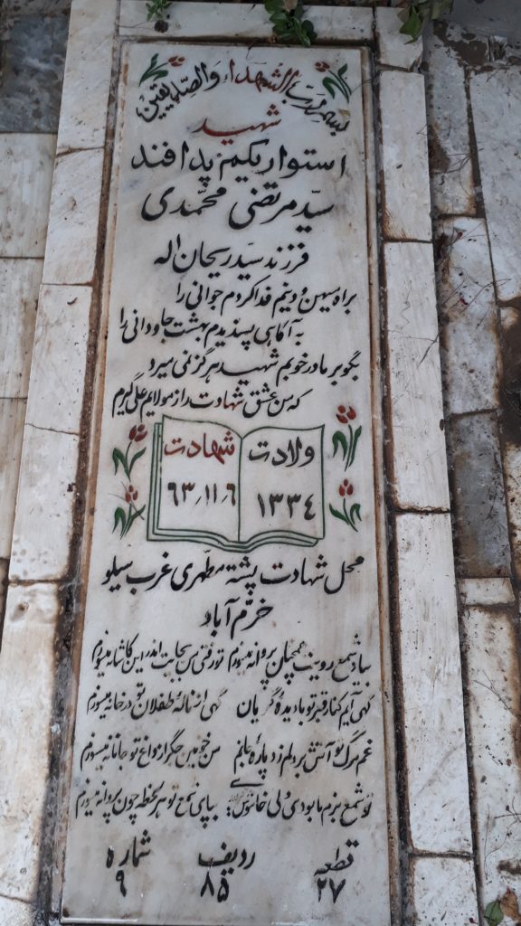 تصویر سنگ مزار