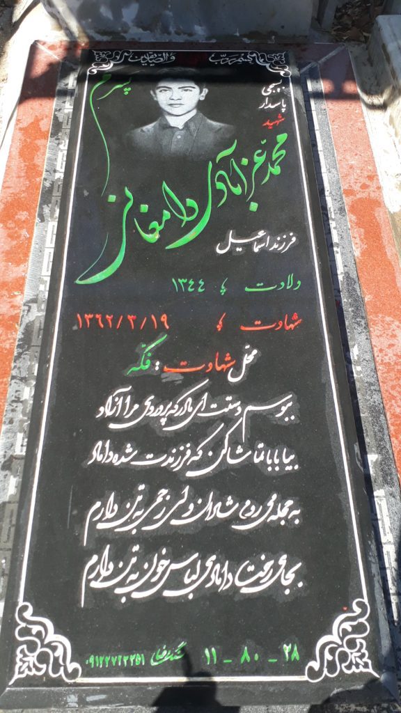 تصویر سنگ مزار