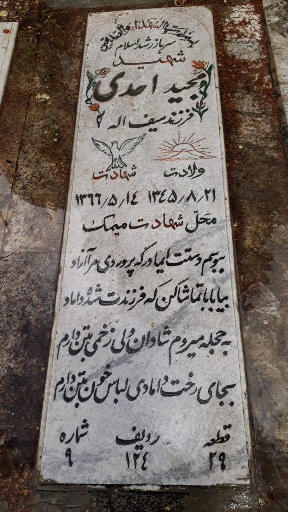 تصویر سنگ مزار