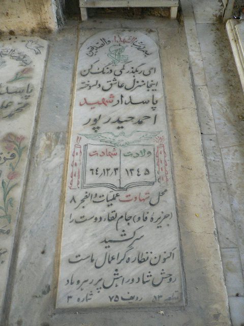 تصویر سنگ مزار