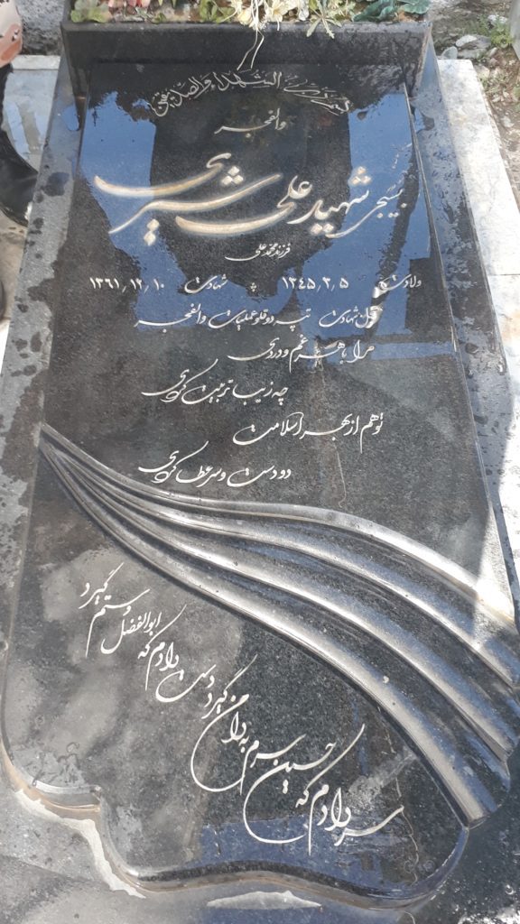 تصویر سنگ مزار