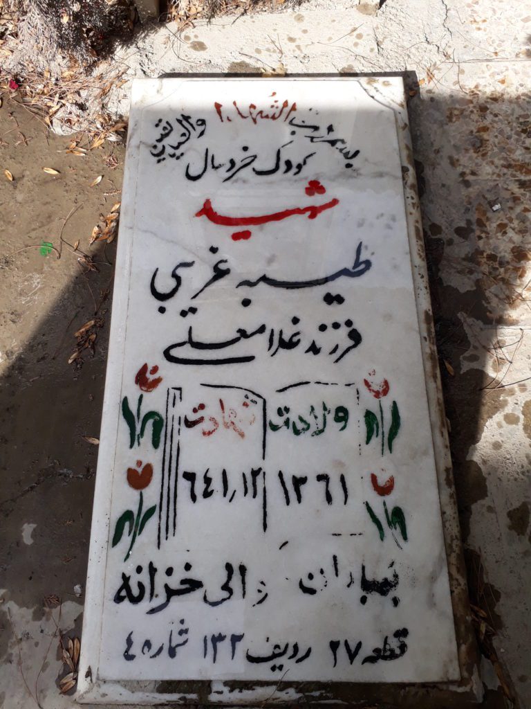 تصویر سنگ مزار