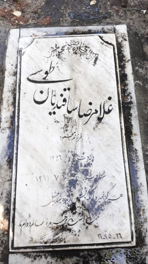 تصویر سنگ مزار
