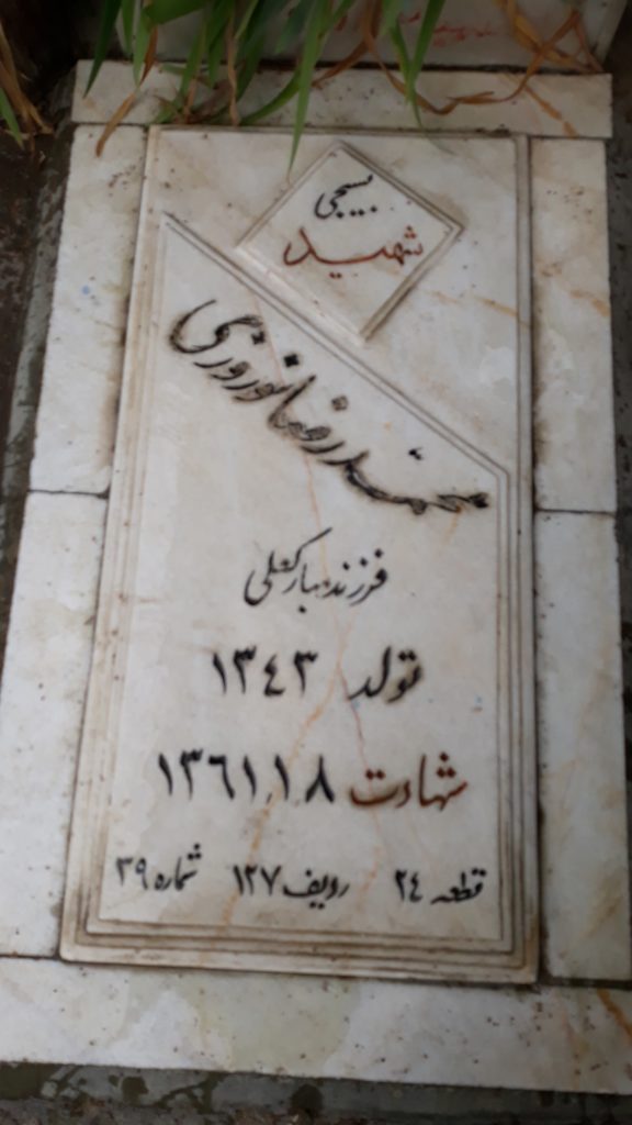 تصویر سنگ مزار