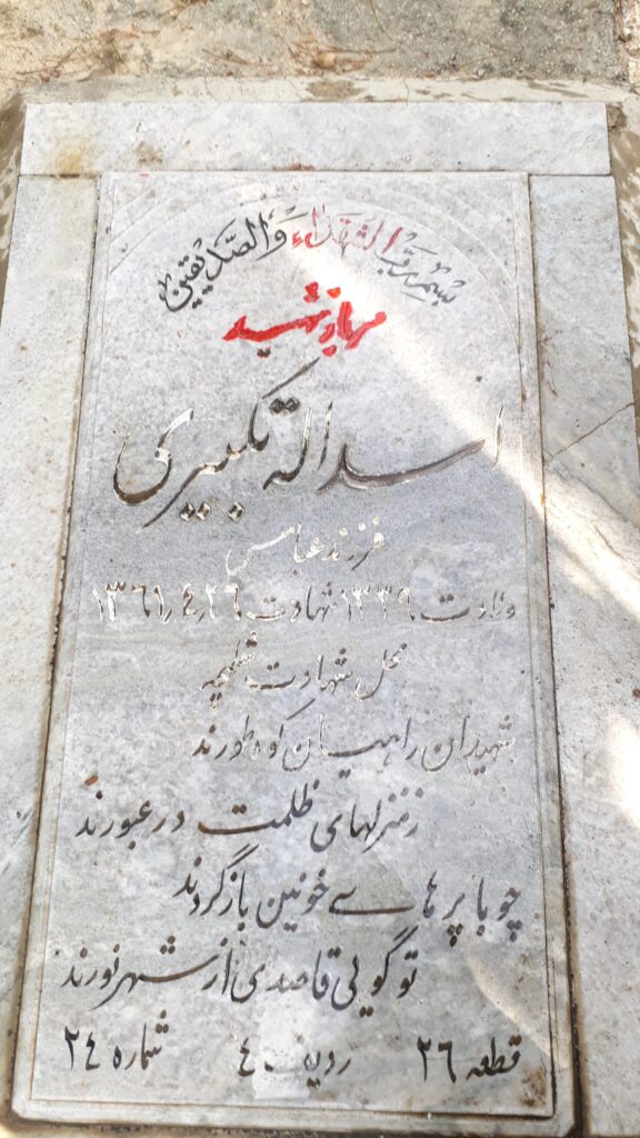 تصویر سنگ مزار
