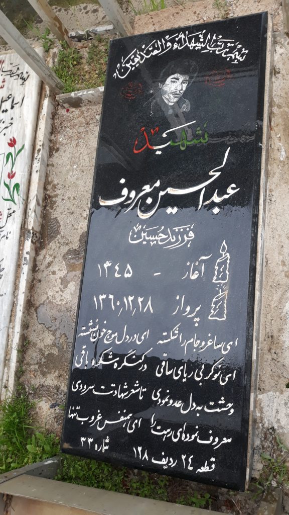 تصویر سنگ مزار
