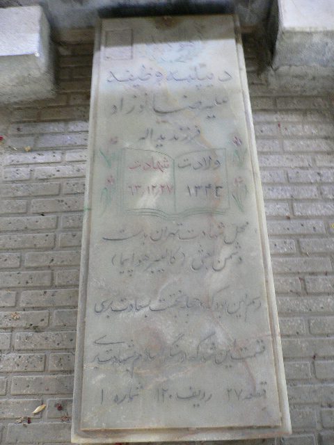 تصویر سنگ مزار