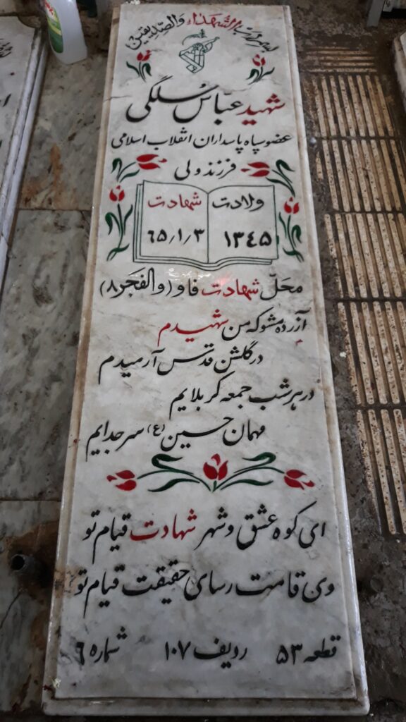 تصویر سنگ مزار