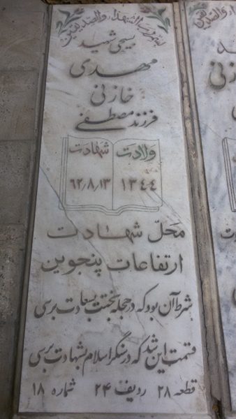 تصویر سنگ مزار