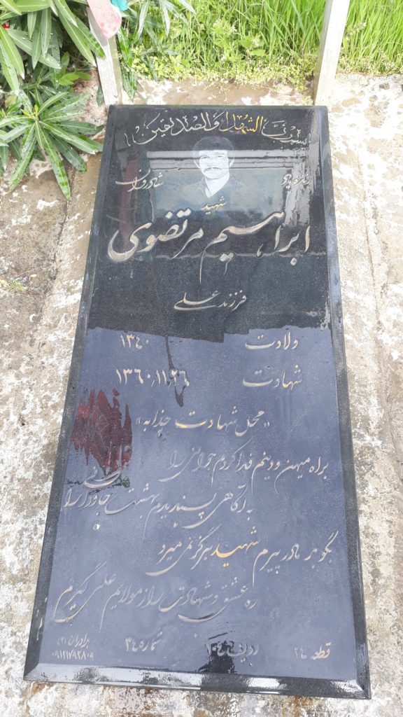 تصویر سنگ مزار