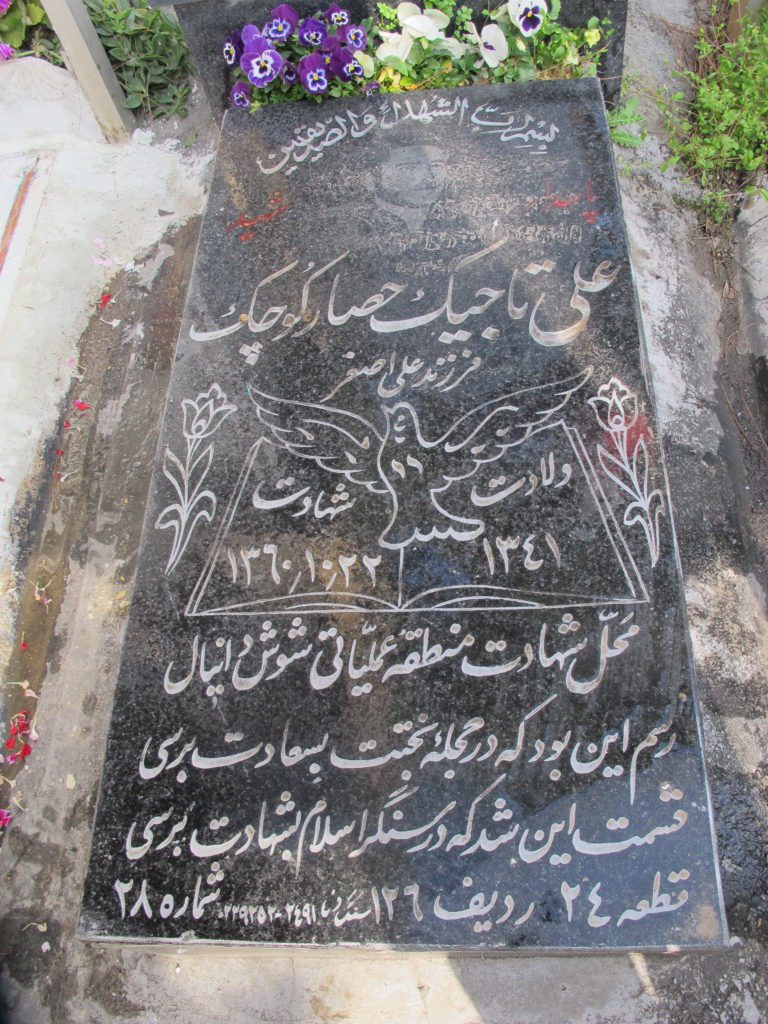 تصویر سنگ مزار