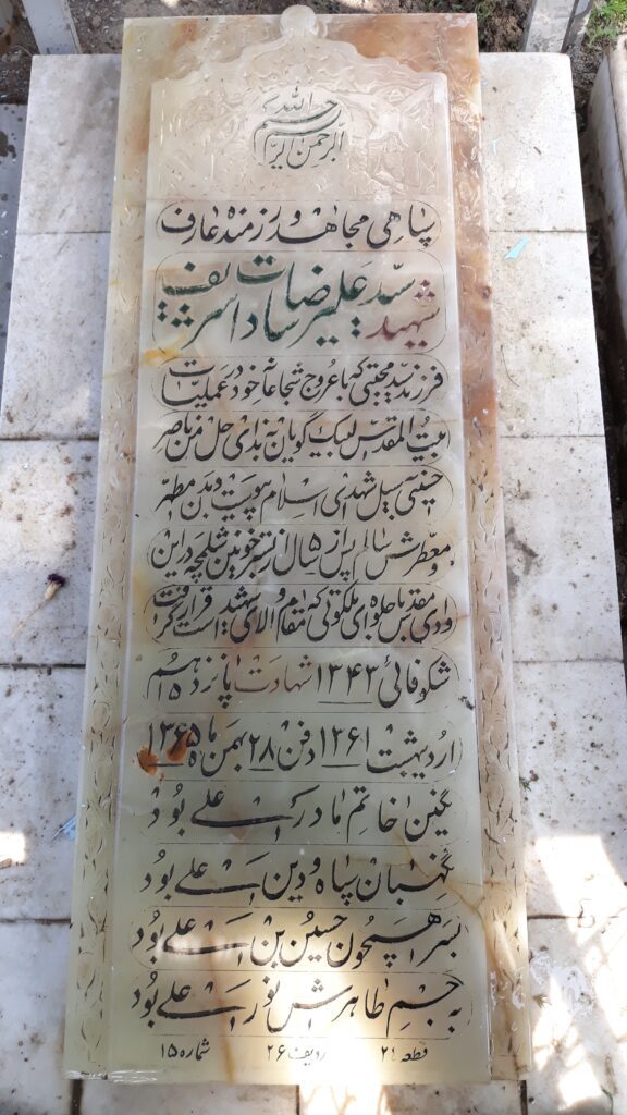 تصویر سنگ مزار