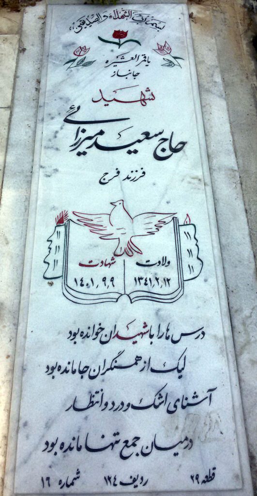 تصویر سنگ مزار