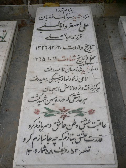 تصویر سنگ مزار