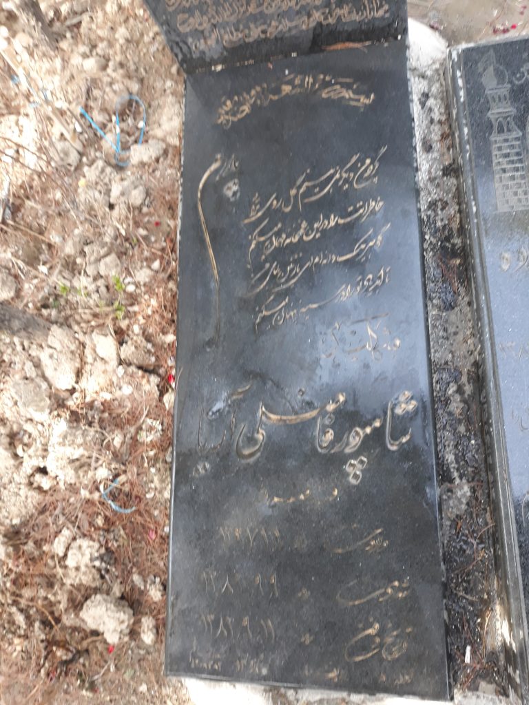 تصویر سنگ مزار