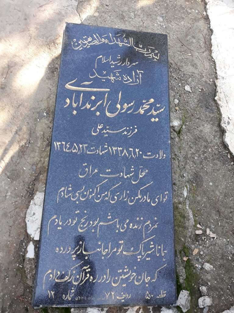 تصویر سنگ مزار