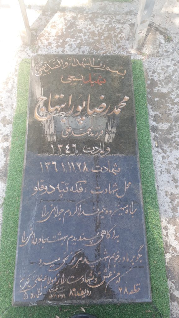 تصویر سنگ مزار