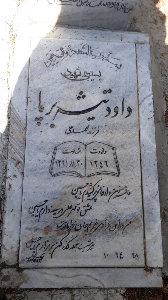 تصویر سنگ مزار