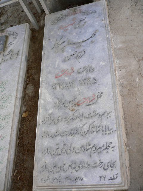 تصویر سنگ مزار