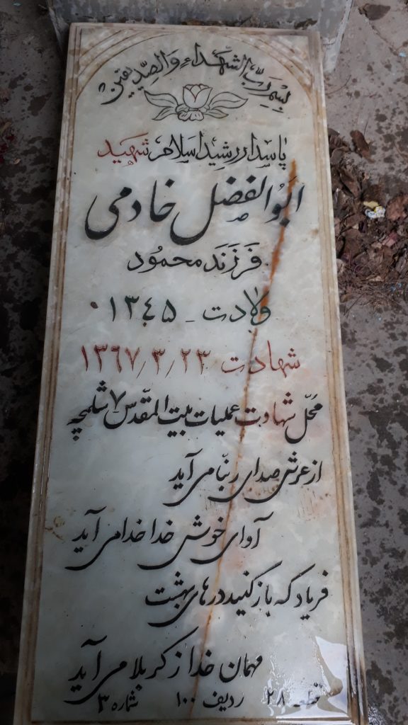 تصویر سنگ مزار