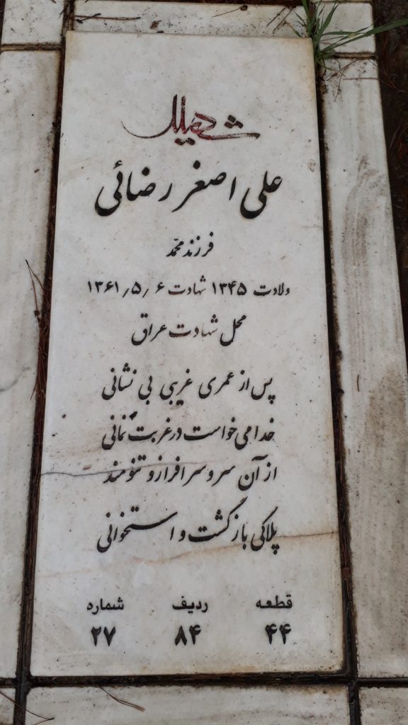 تصویر سنگ مزار