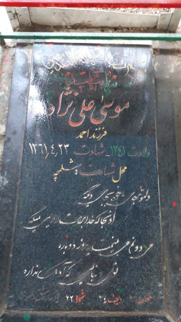 تصویر سنگ مزار