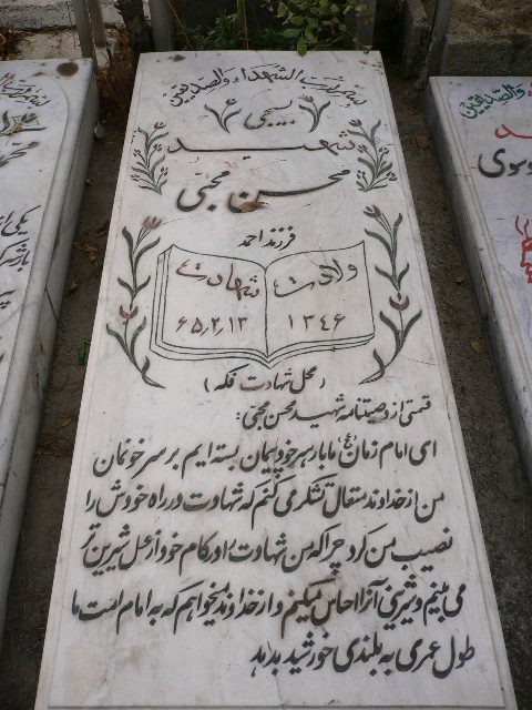 تصویر سنگ مزار