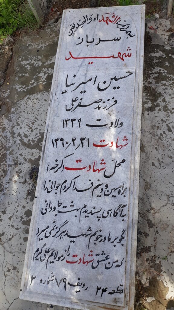 تصویر سنگ مزار