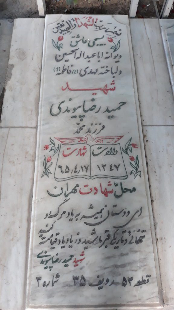 تصویر سنگ مزار