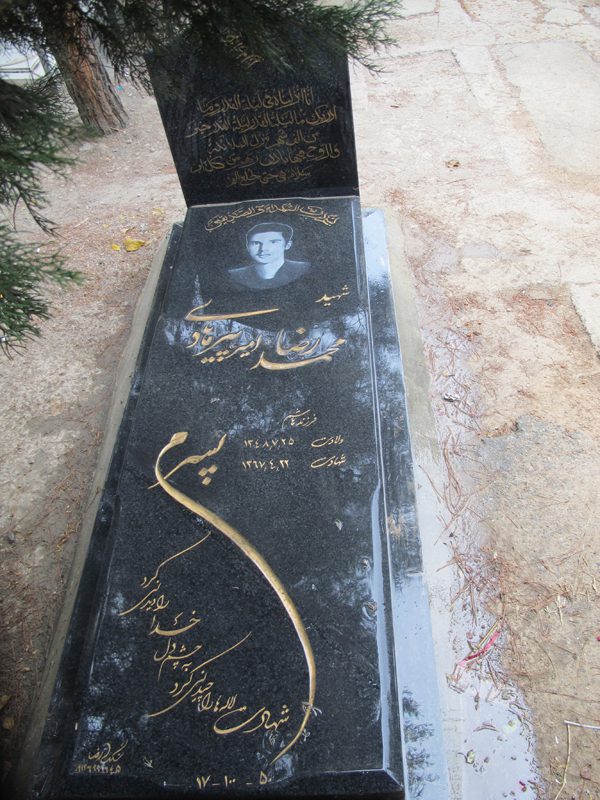 تصویر سنگ مزار