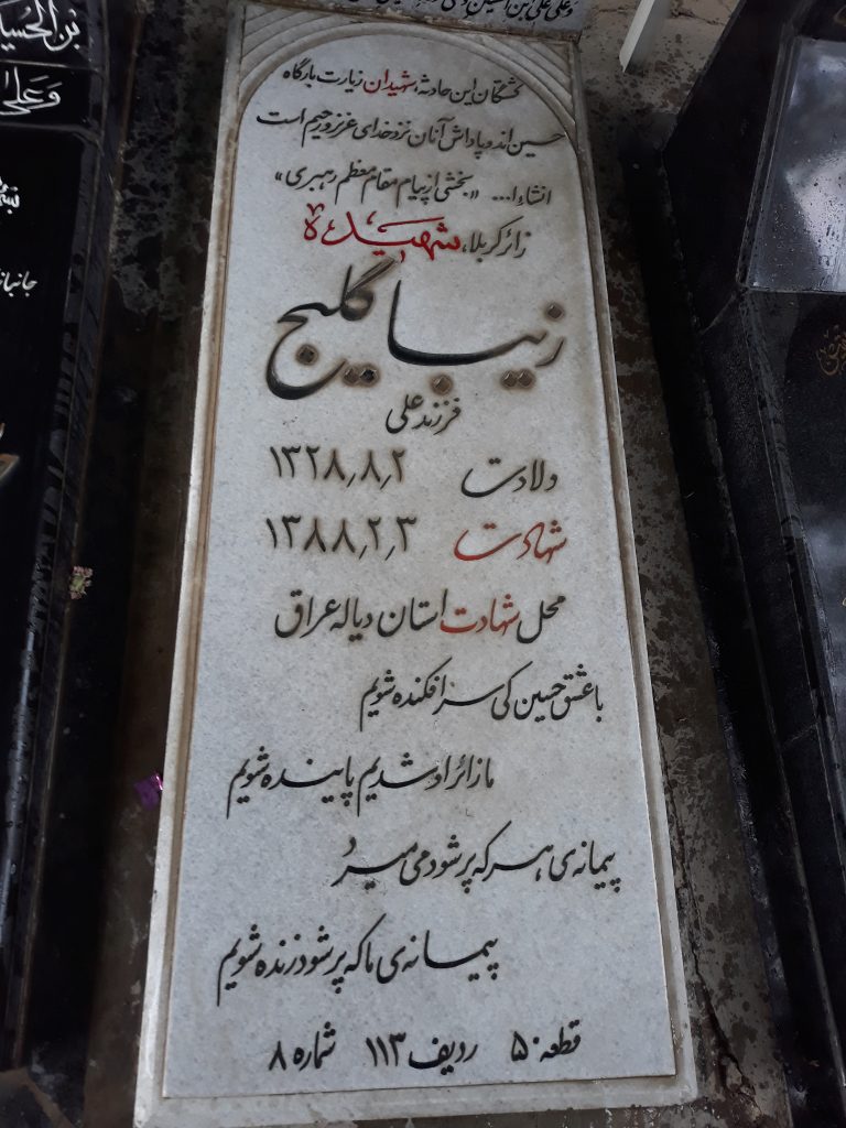 تصویر سنگ مزار