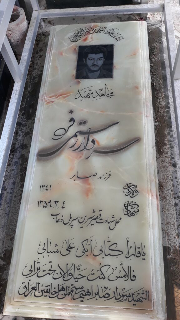 تصویر سنگ مزار