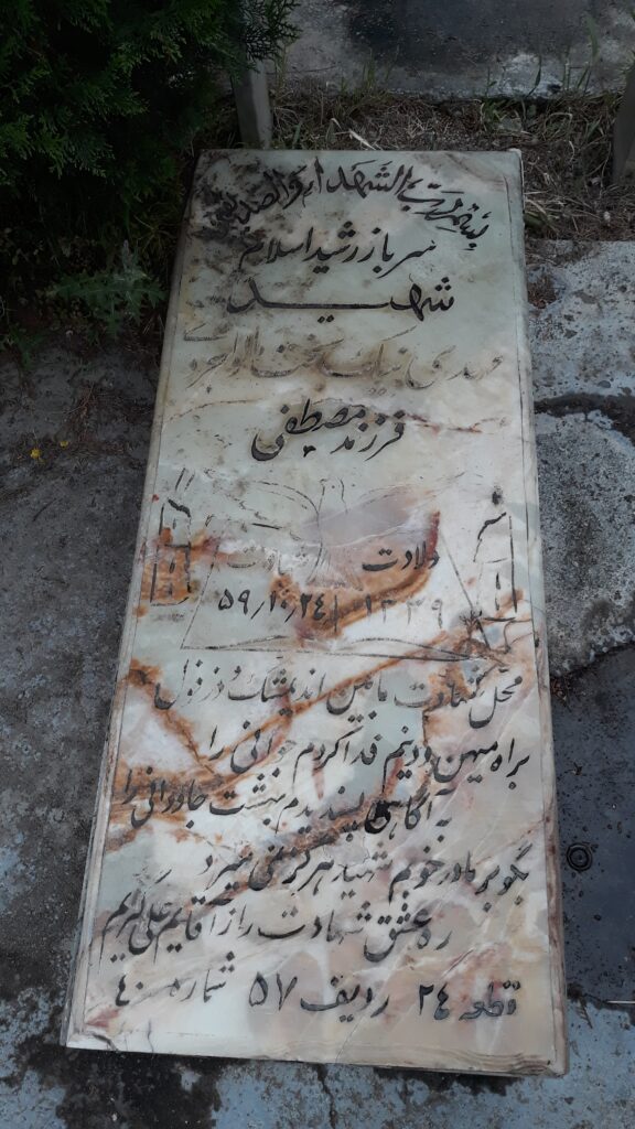 تصویر سنگ مزار