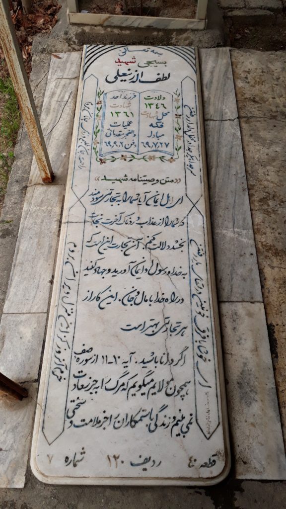 تصویر سنگ مزار