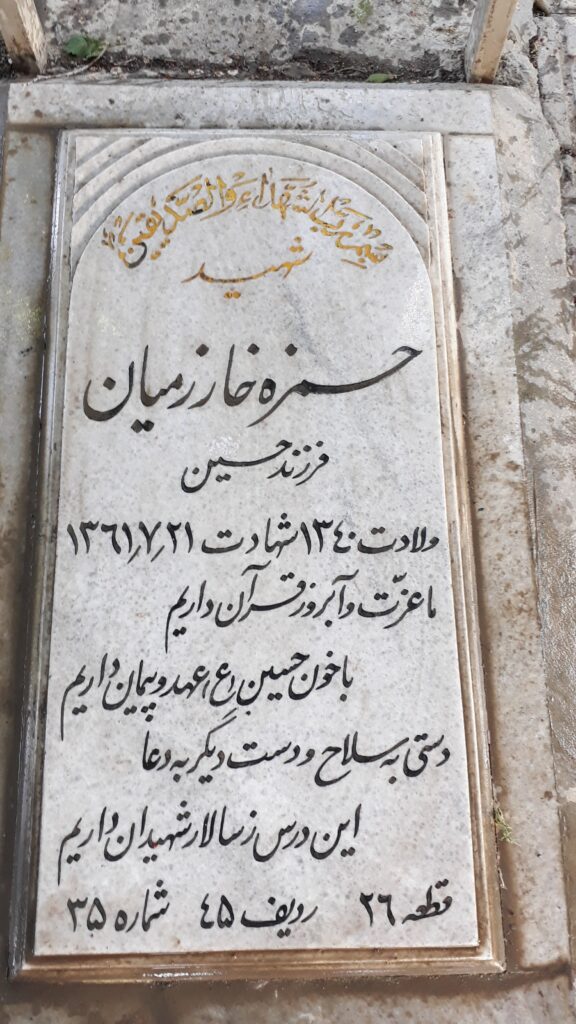 تصویر سنگ مزار