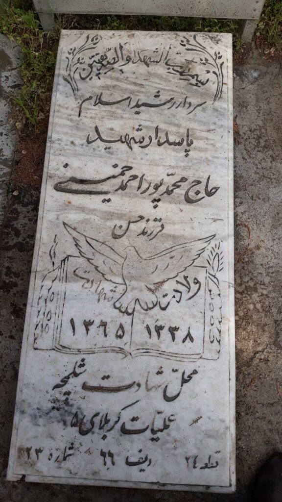 تصویر سنگ مزار
