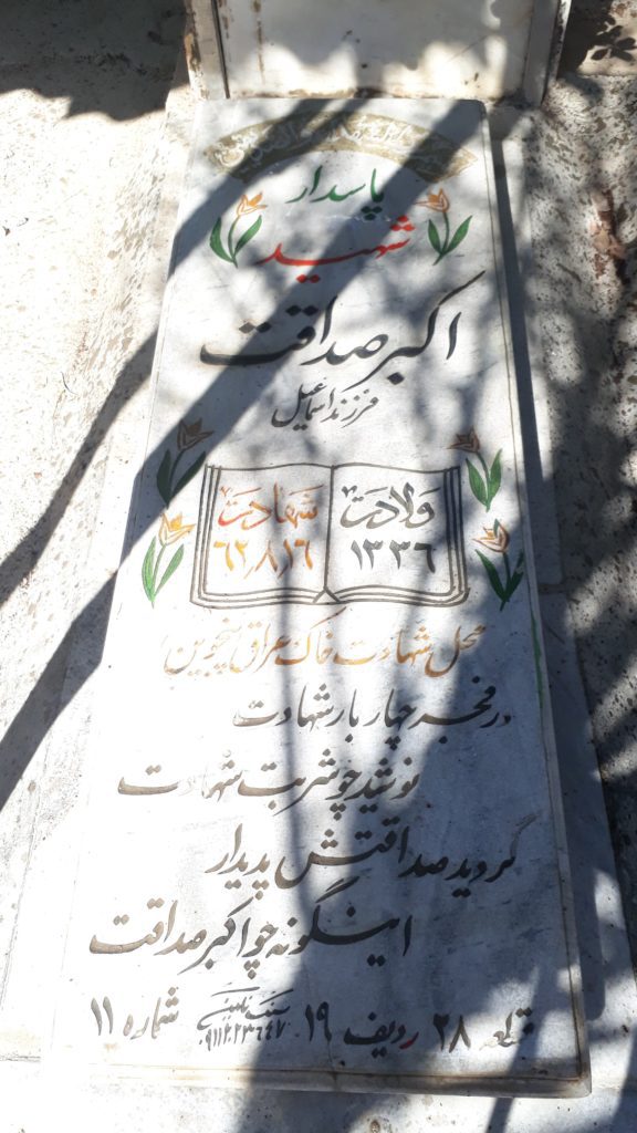 تصویر سنگ مزار