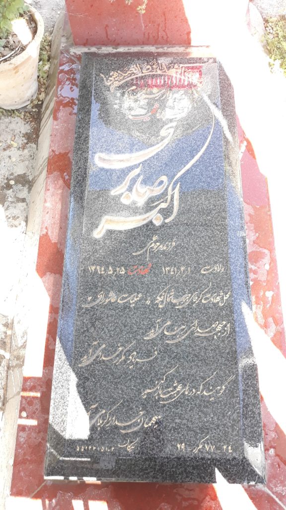 تصویر سنگ مزار