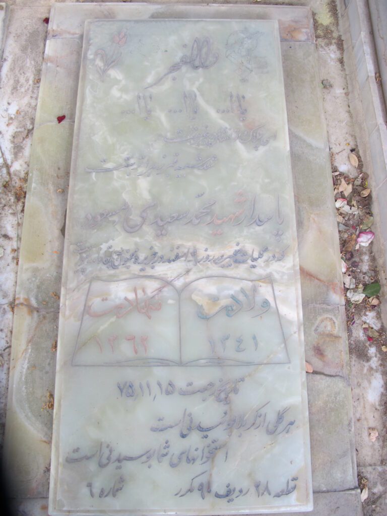 تصویر سنگ مزار