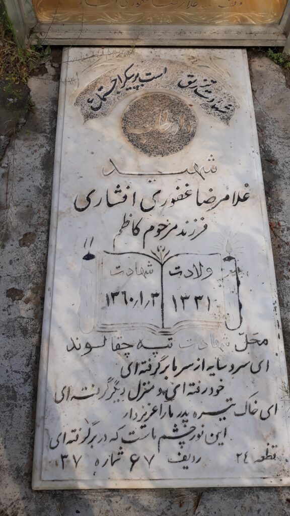 تصویر سنگ مزار