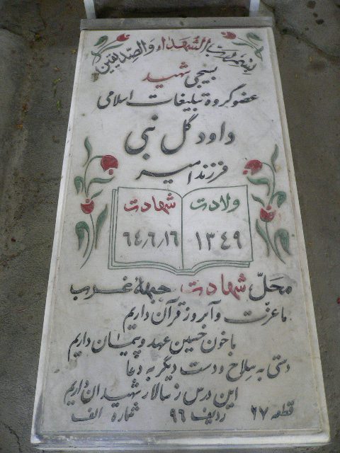 تصویر سنگ مزار